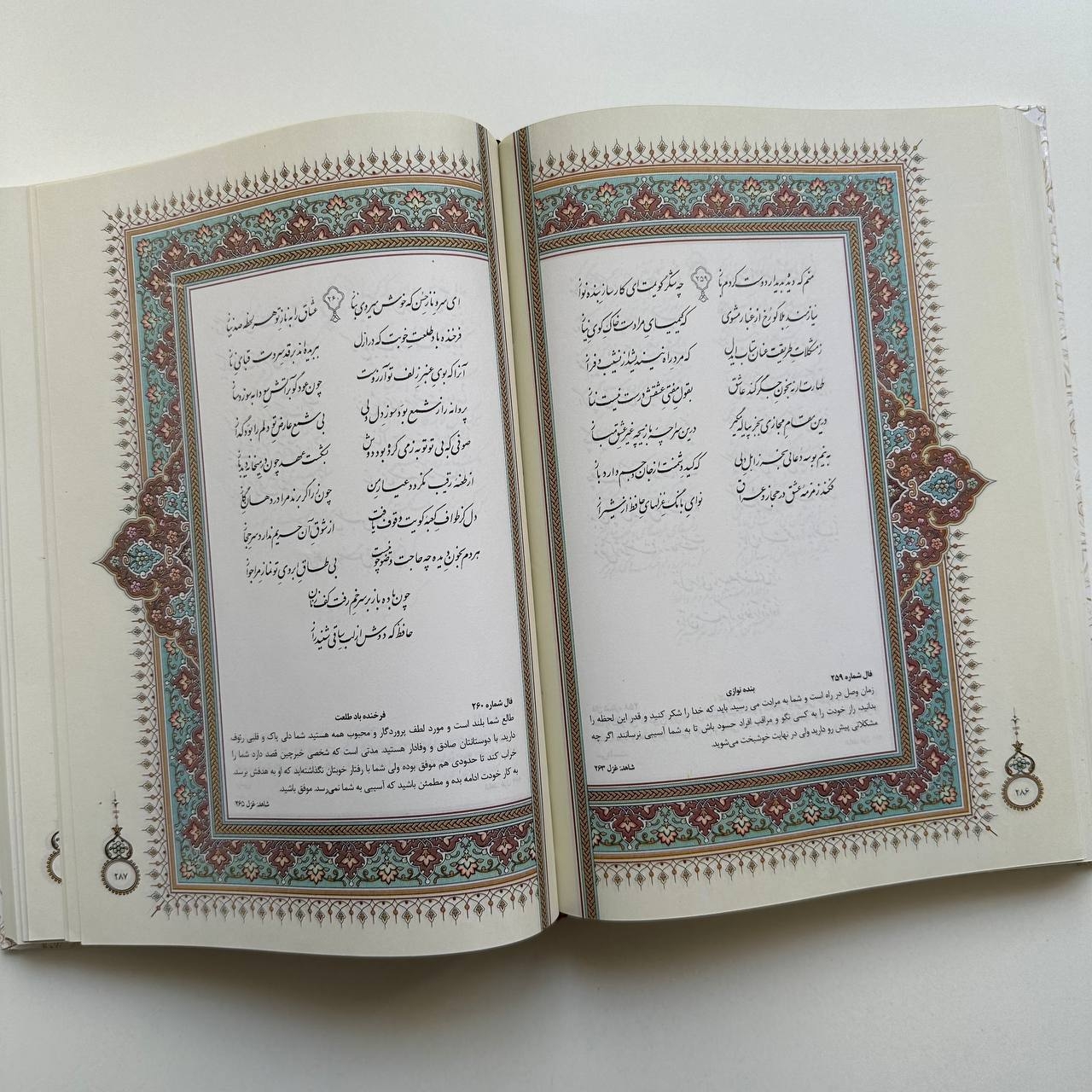  دیوان حافظ 
