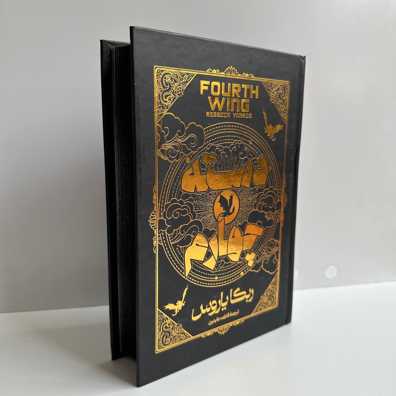  دسته چهارم اثر ربکا یاروس 