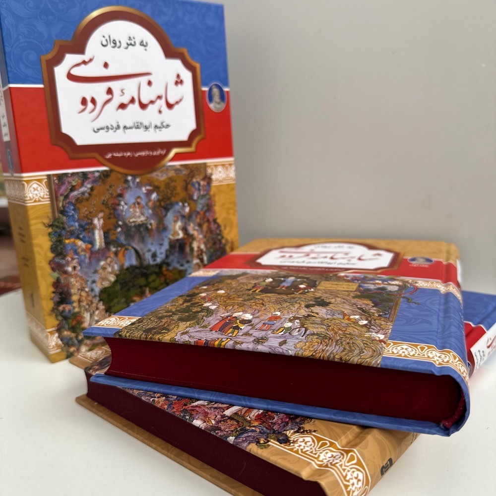  شاهنامه فردوسی به نثر روان(قابدار جلد سخت) 