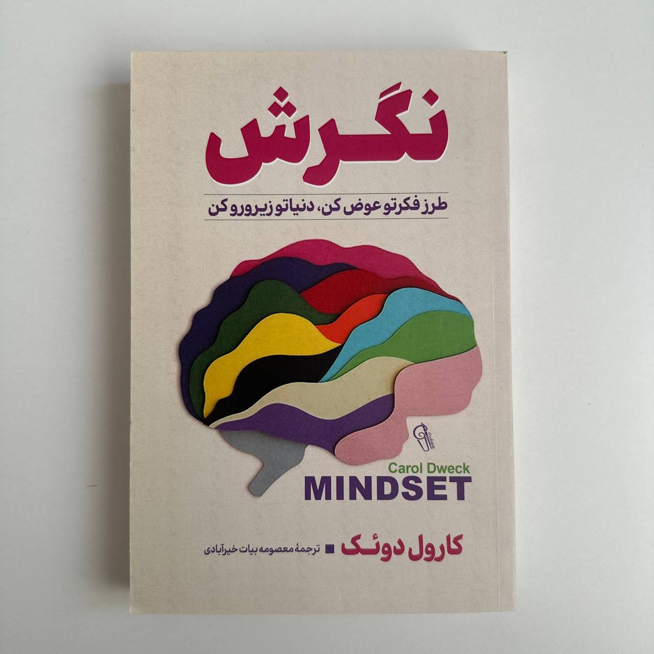 نگرش اثر کارول دوئک