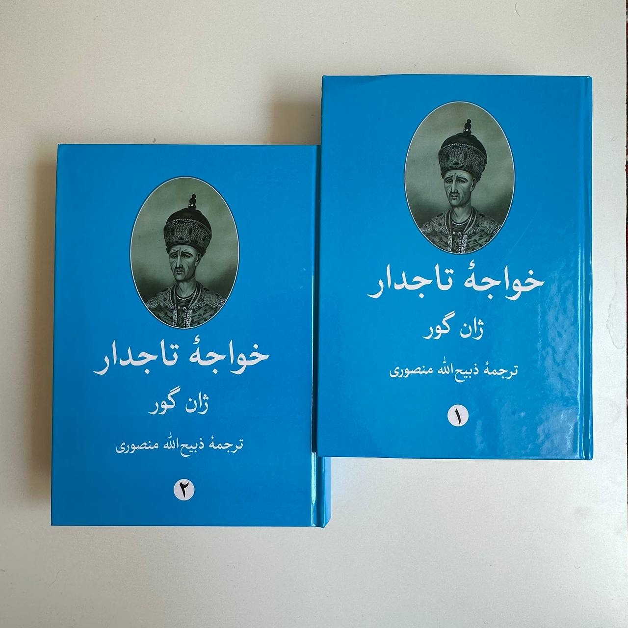  خواجه تاجدار اثر ژان گور (دو جلدی جلد سخت) 