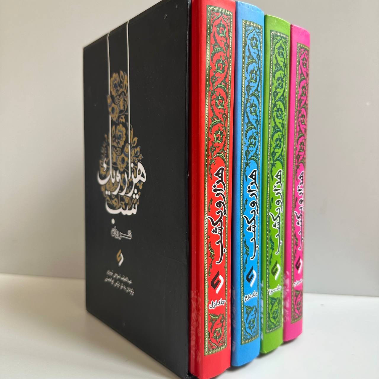  هزار و یک شب به نثر روان ۴ جلدی قابدار 