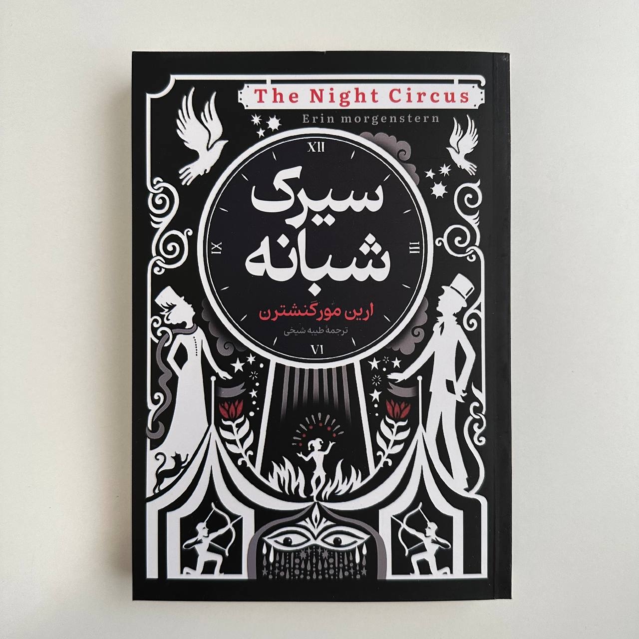  سیرک شبانه اثر ارین مورگنشترن 