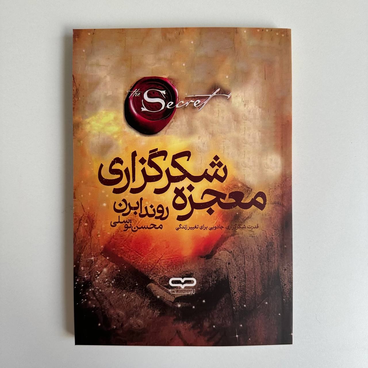  معجزه شکرگزاری اثر راندا برن 