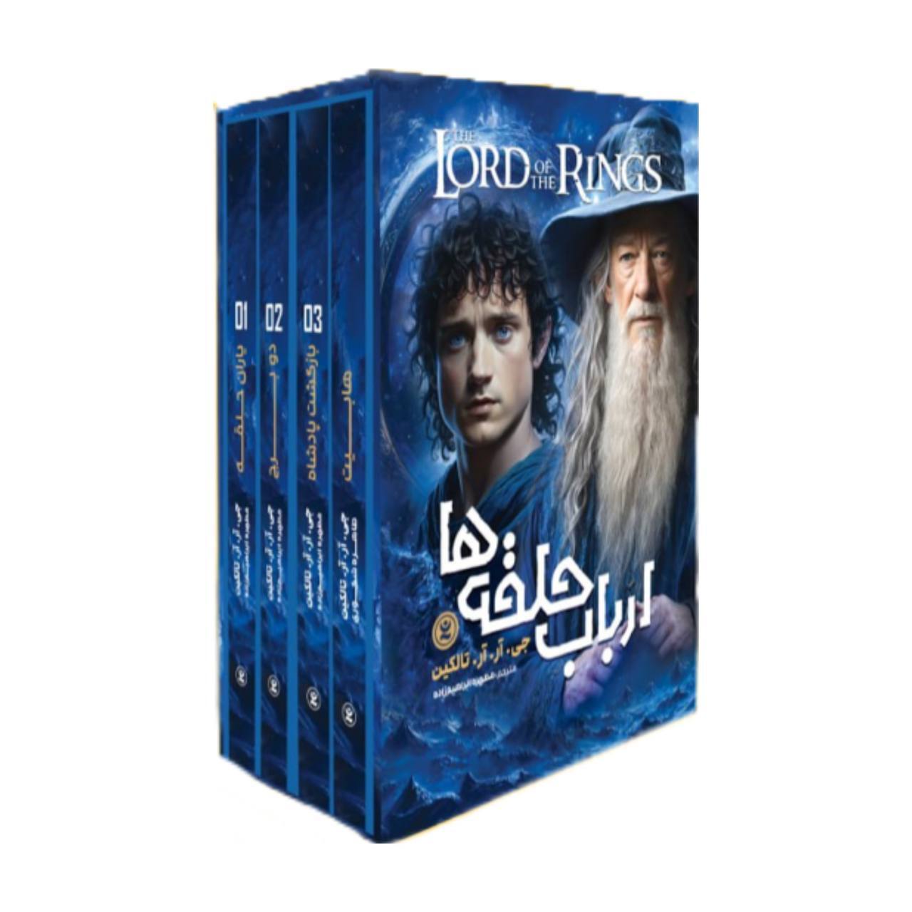 مجموعه ۴ جلدی ارباب حلقه ها(جلد سخت قابدار ) اثر جی.آر.آر.تاکلین