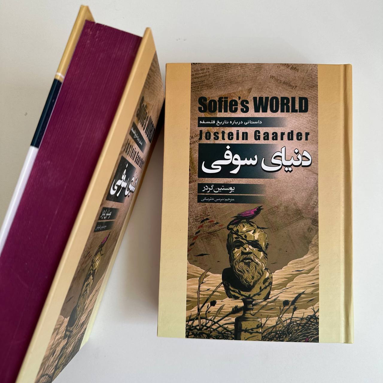  دنیای سوفی اثر یوستین گوردر 