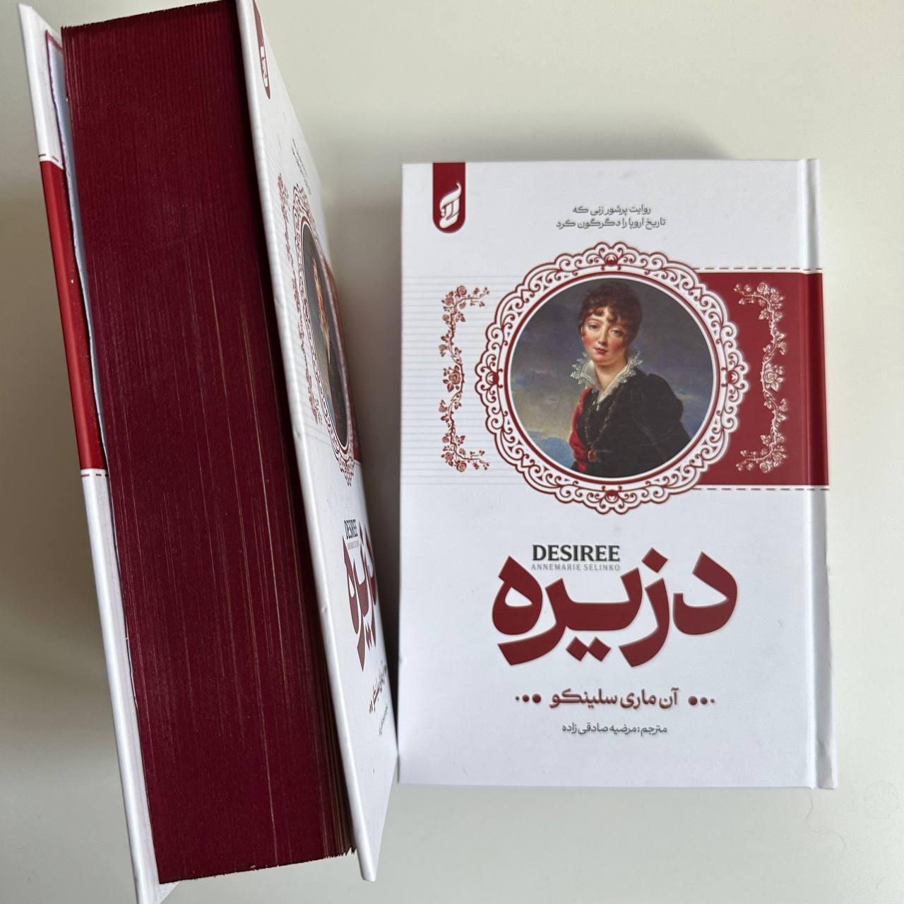 دزیره اثر آنه ماری سلینکو (جلد سخت لبه رنگی)